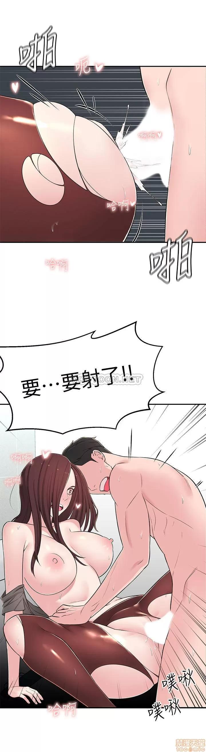 邻居妹妹转大人 邻居妹妹转大人 6 第43页