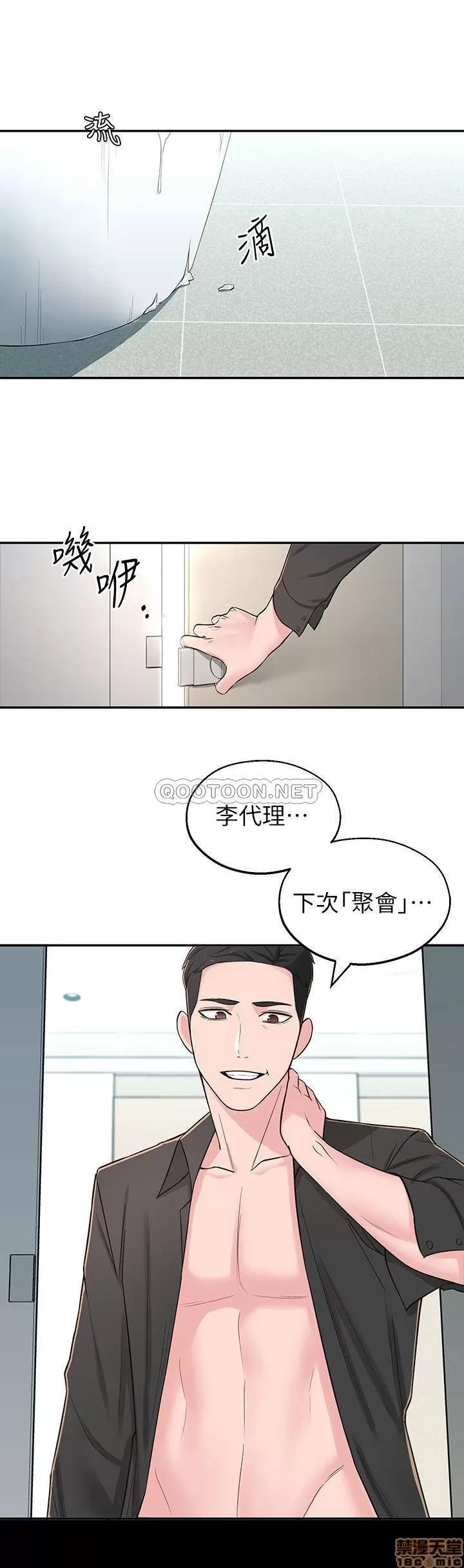 邻居妹妹转大人 邻居妹妹转大人 6 第45页