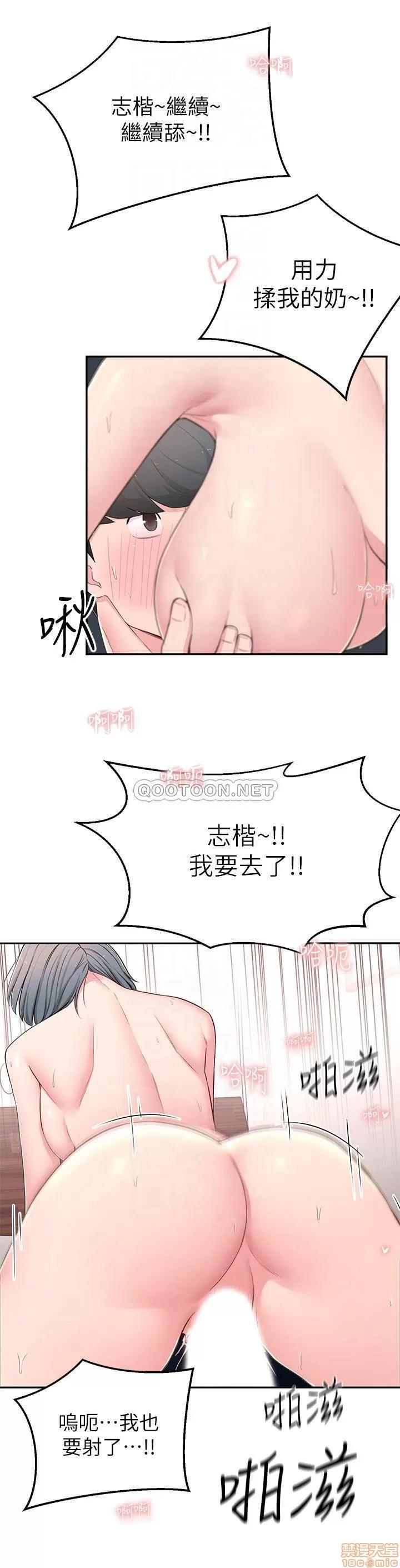 邻居妹妹转大人 邻居妹妹转大人 7 第10页