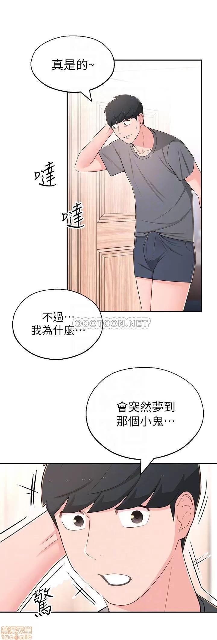 邻居妹妹转大人 邻居妹妹转大人 7 第16页