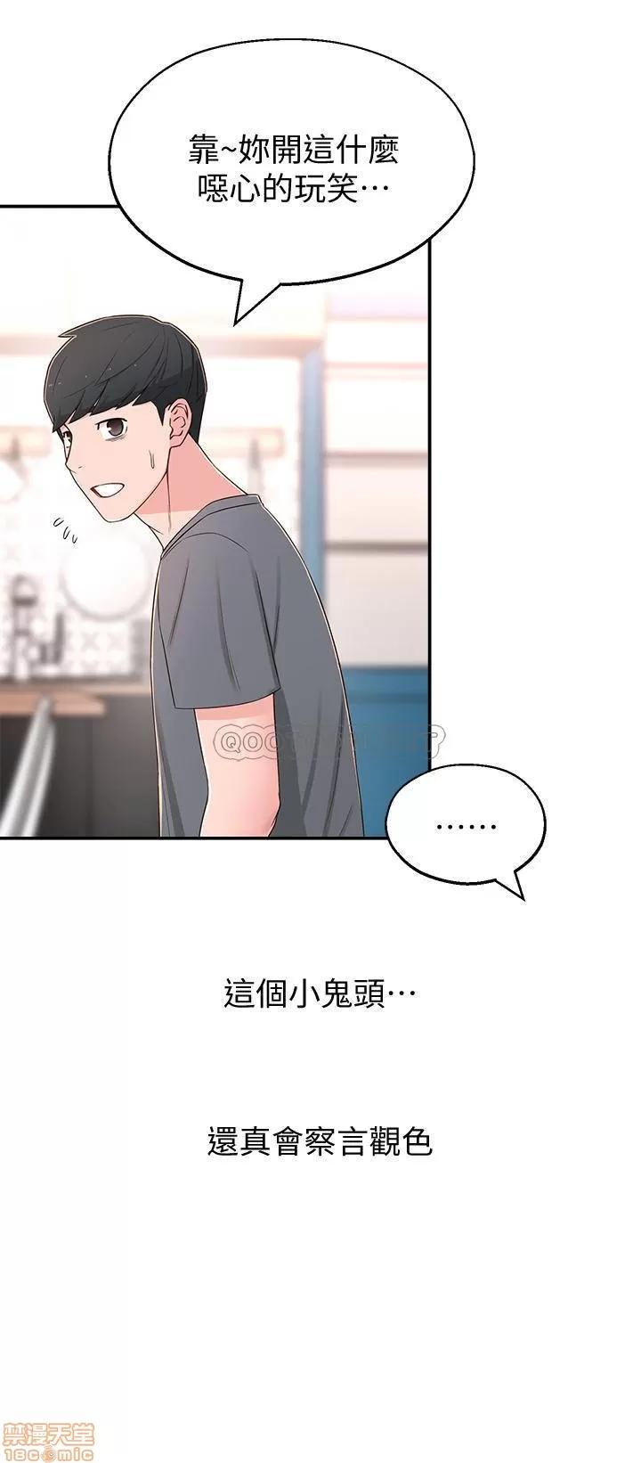 邻居妹妹转大人 邻居妹妹转大人 7 第20页