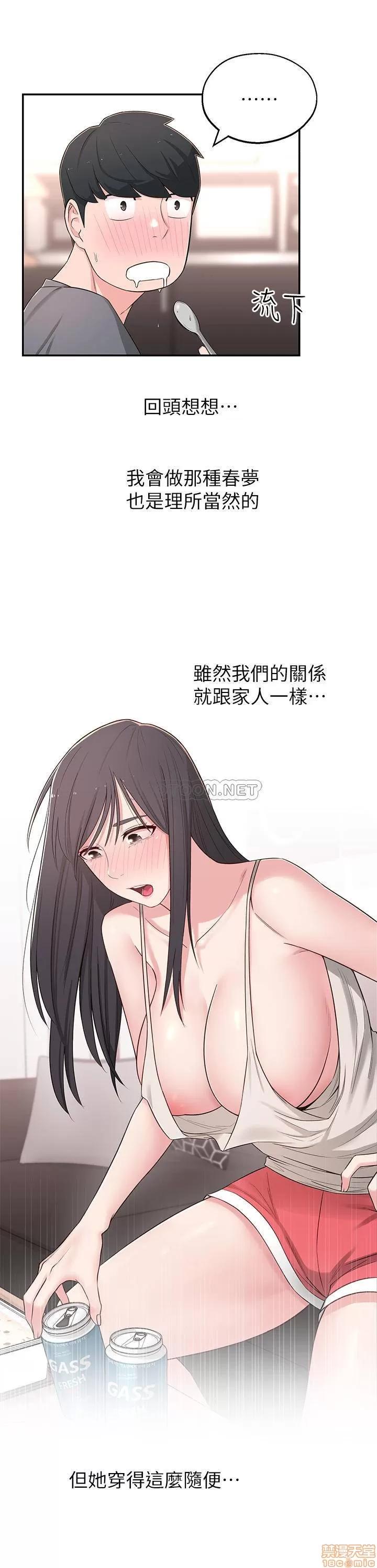 邻居妹妹转大人 邻居妹妹转大人 7 第24页