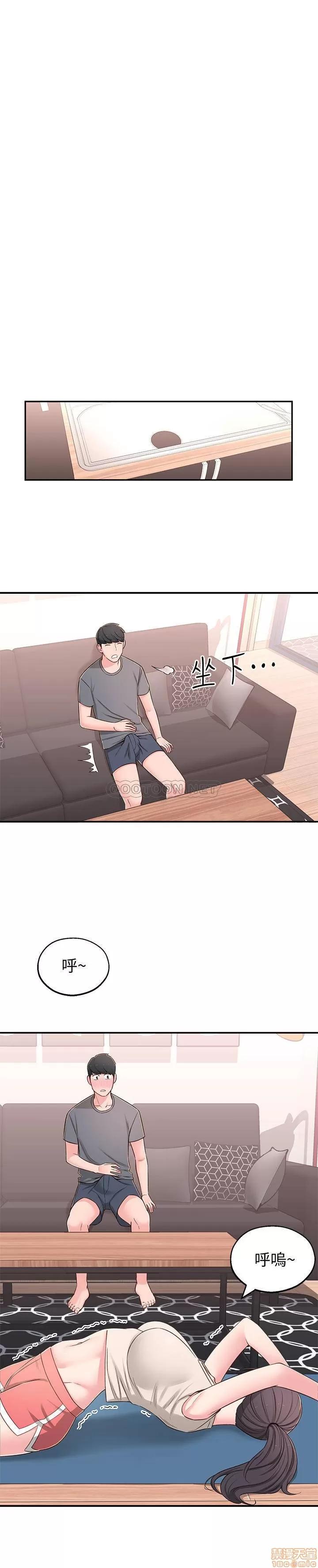 邻居妹妹转大人 邻居妹妹转大人 7 第30页