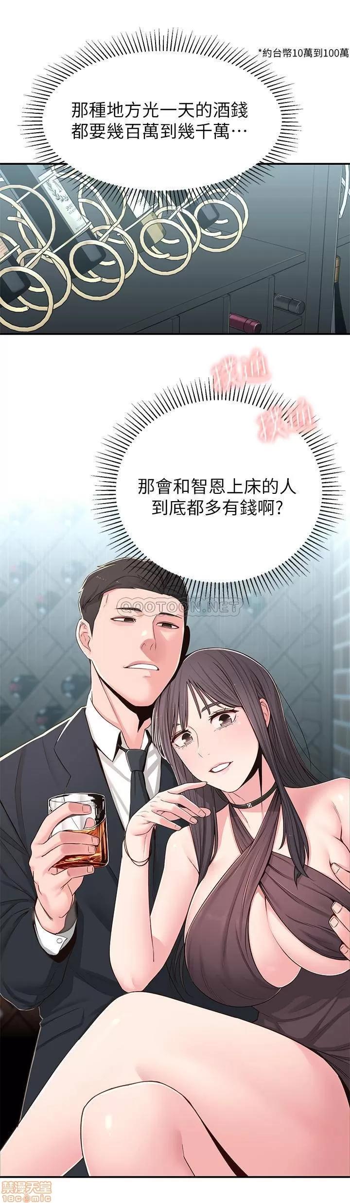 邻居妹妹转大人 邻居妹妹转大人 7 第33页
