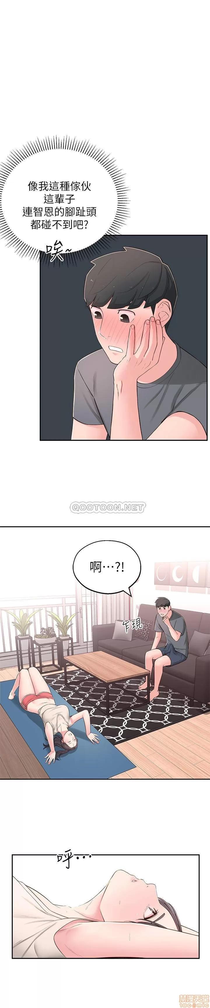 邻居妹妹转大人 邻居妹妹转大人 7 第34页