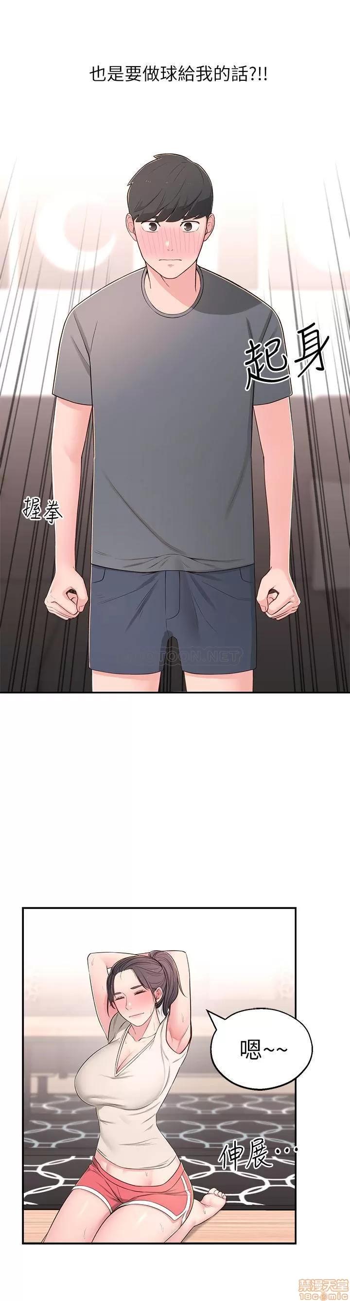邻居妹妹转大人 邻居妹妹转大人 7 第36页