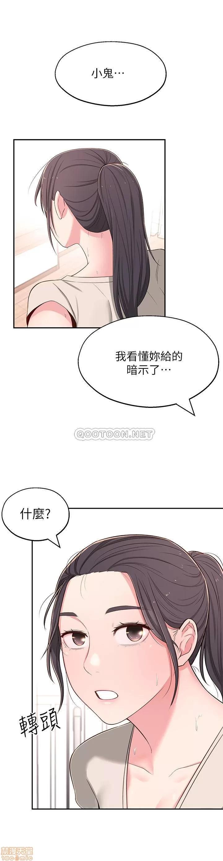 邻居妹妹转大人 邻居妹妹转大人 7 第37页
