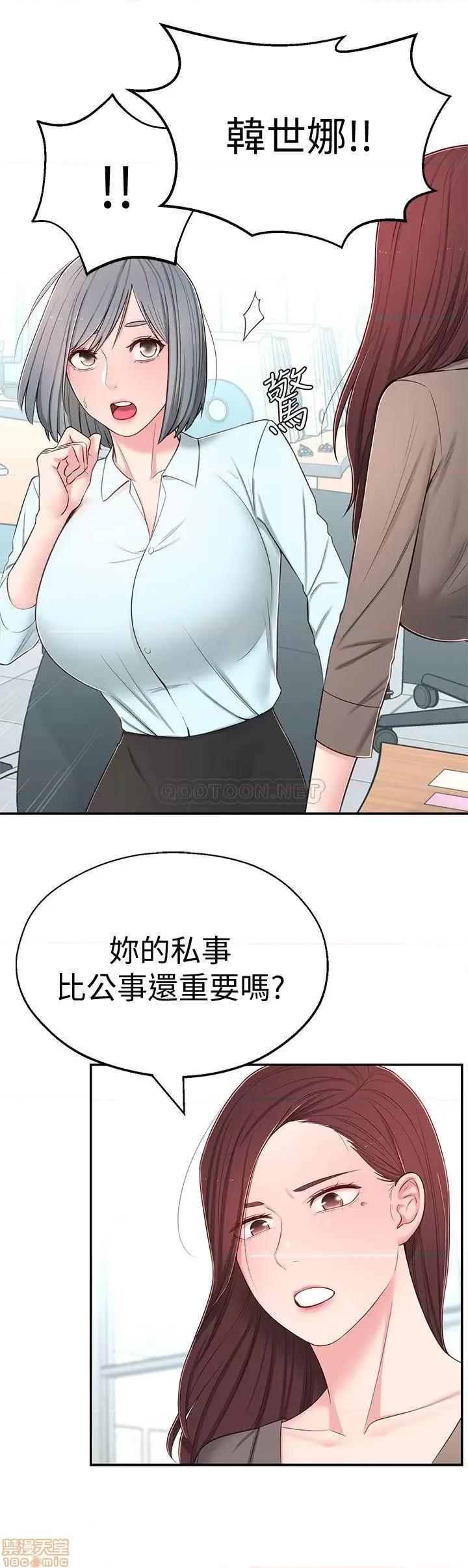 邻居妹妹转大人 邻居妹妹转大人 8 第32页