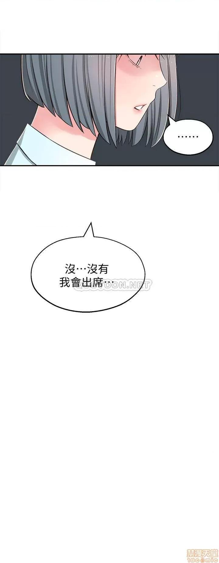 邻居妹妹转大人 邻居妹妹转大人 8 第33页