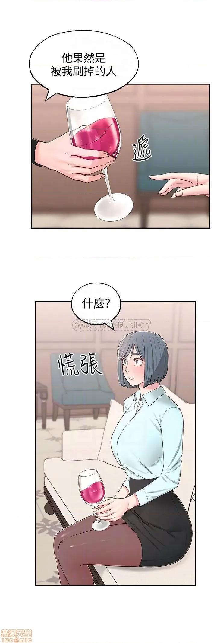 邻居妹妹转大人 邻居妹妹转大人 9 第6页