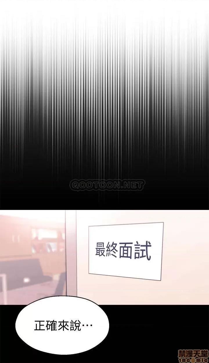 邻居妹妹转大人 邻居妹妹转大人 9 第7页