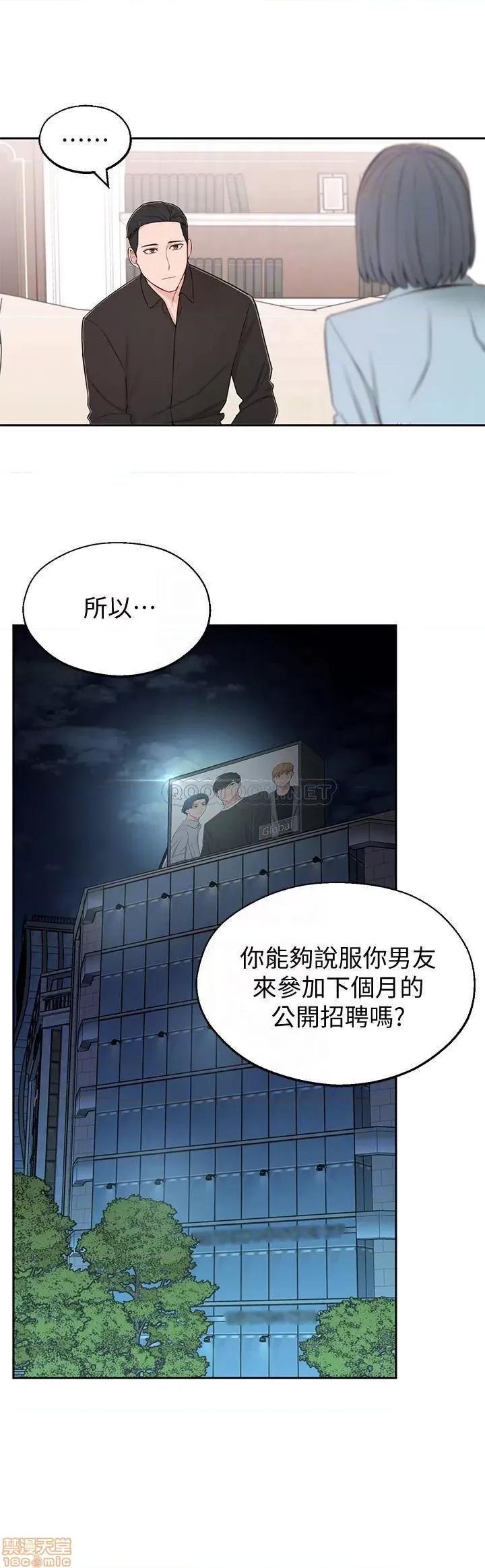 邻居妹妹转大人 邻居妹妹转大人 9 第10页