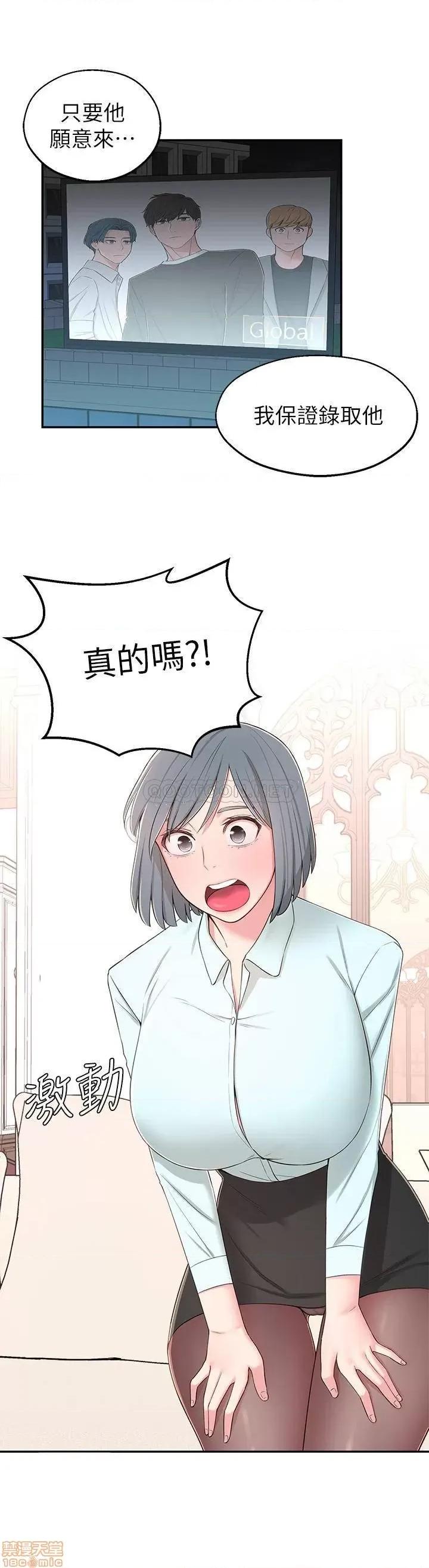 邻居妹妹转大人 邻居妹妹转大人 9 第11页