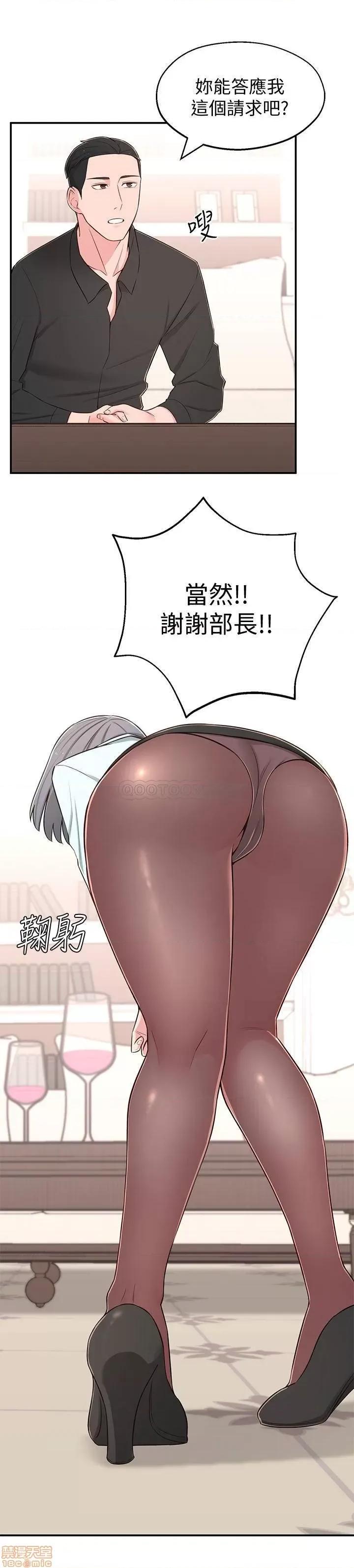 邻居妹妹转大人 邻居妹妹转大人 9 第13页