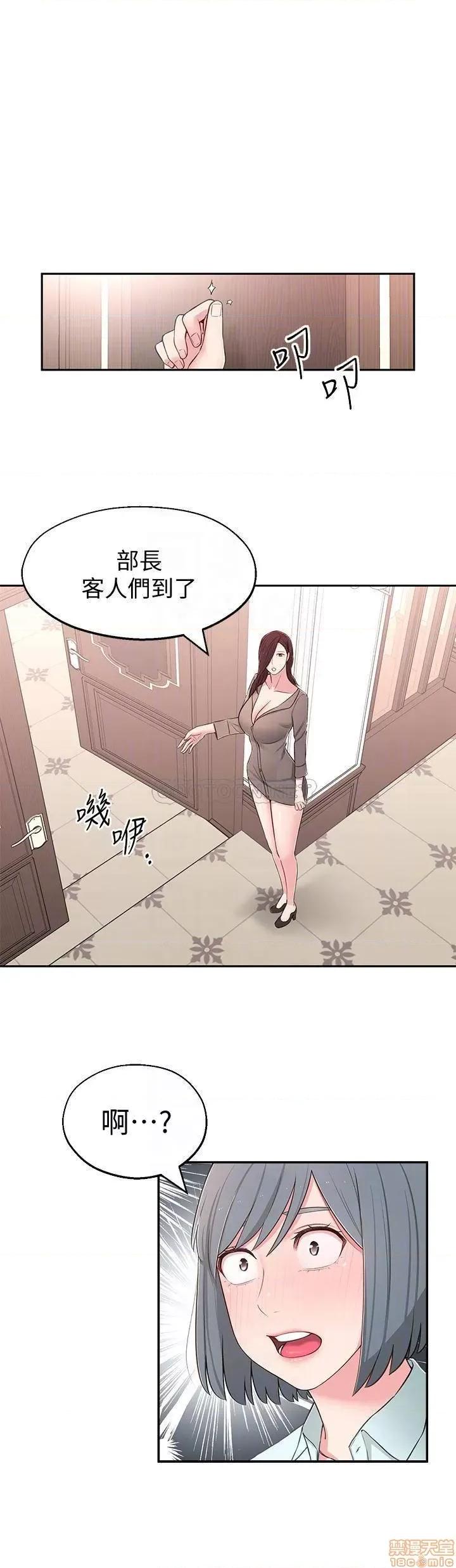 邻居妹妹转大人 邻居妹妹转大人 9 第14页