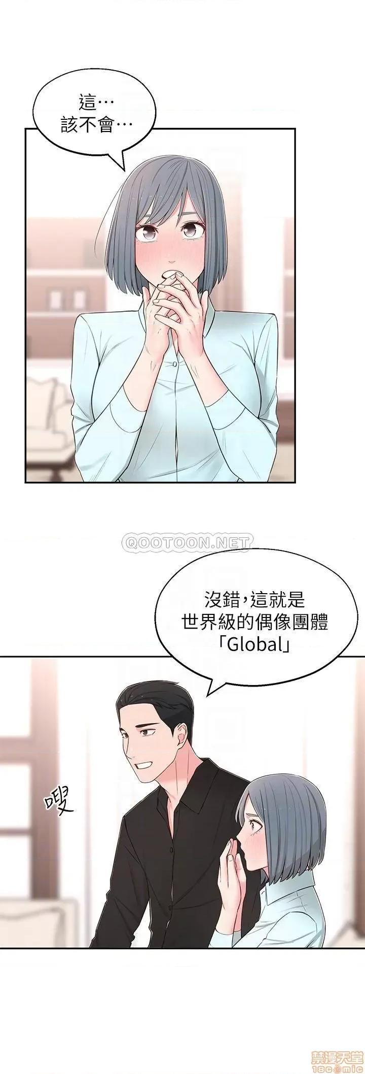 邻居妹妹转大人 邻居妹妹转大人 9 第16页