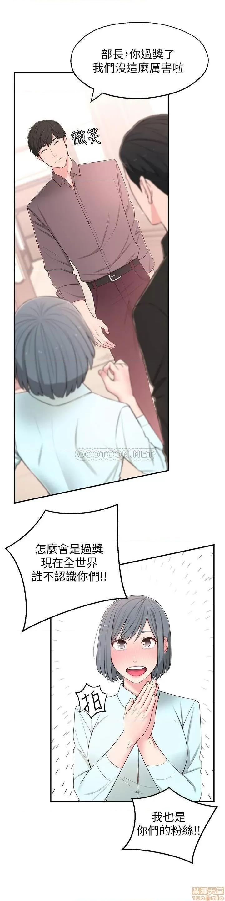 邻居妹妹转大人 邻居妹妹转大人 9 第17页