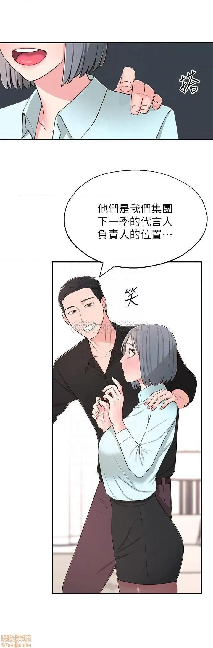 邻居妹妹转大人 邻居妹妹转大人 9 第18页