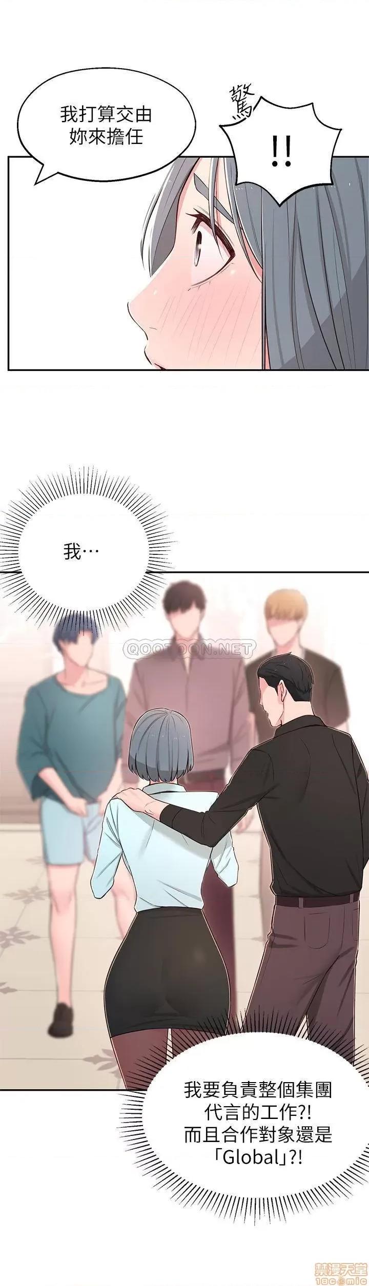 邻居妹妹转大人 邻居妹妹转大人 9 第19页