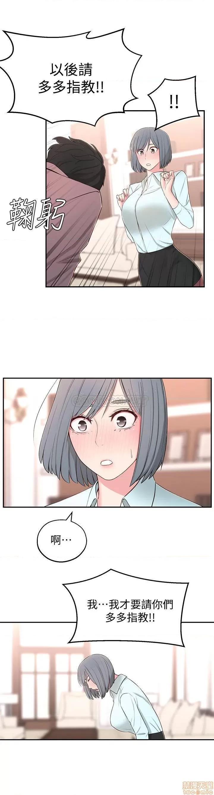 邻居妹妹转大人 邻居妹妹转大人 9 第20页