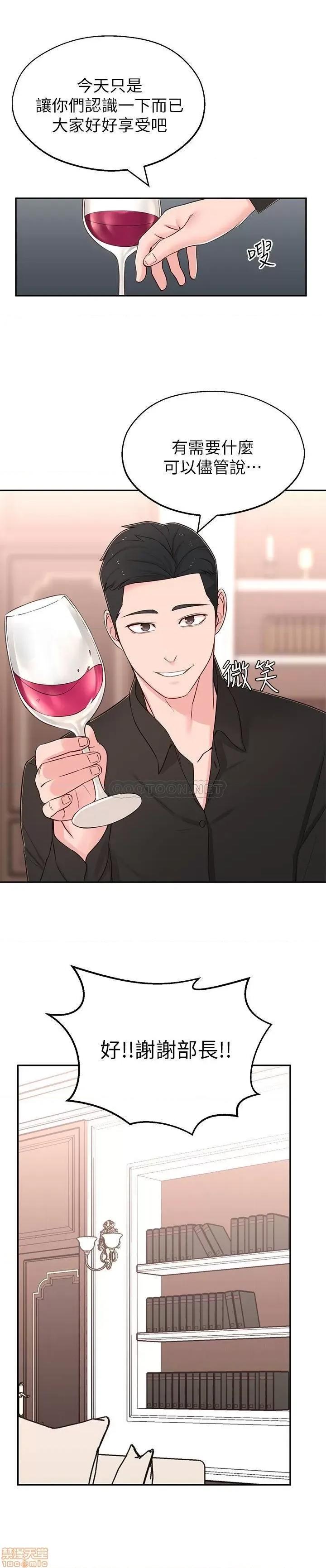 邻居妹妹转大人 邻居妹妹转大人 9 第21页