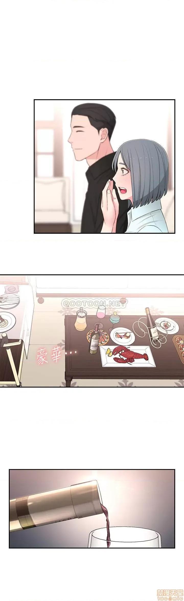 邻居妹妹转大人 邻居妹妹转大人 9 第23页