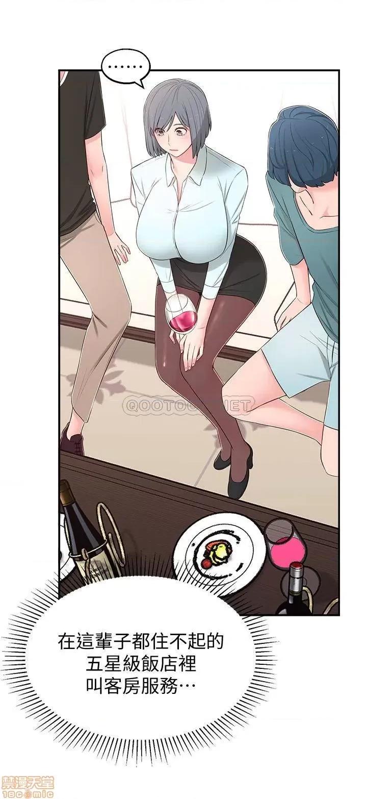 邻居妹妹转大人 邻居妹妹转大人 9 第24页