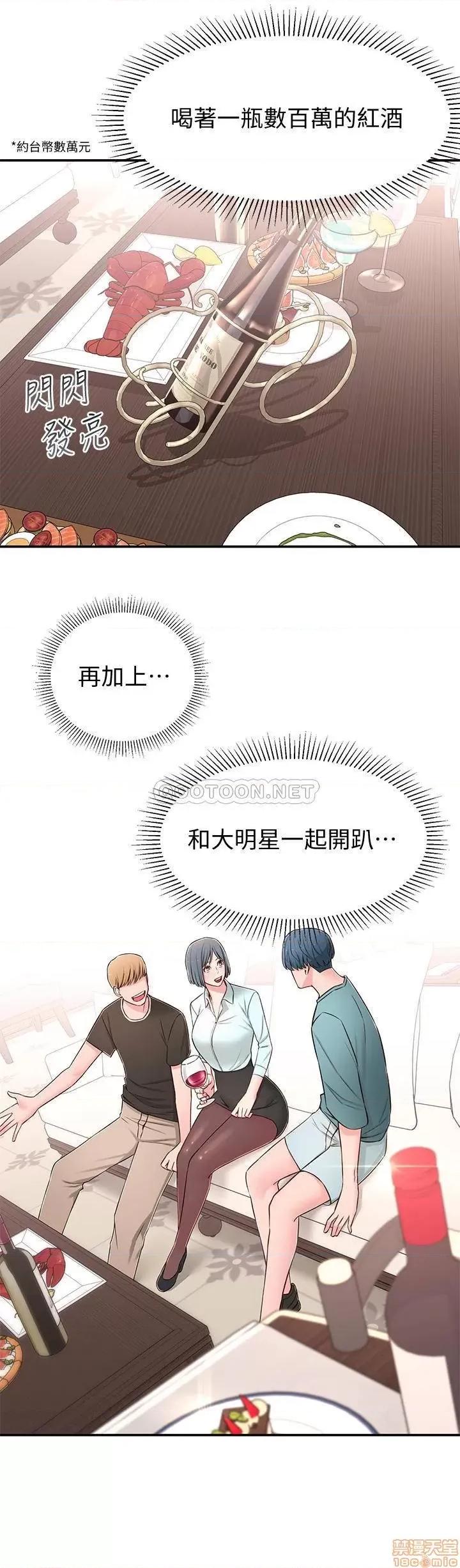 邻居妹妹转大人 邻居妹妹转大人 9 第25页