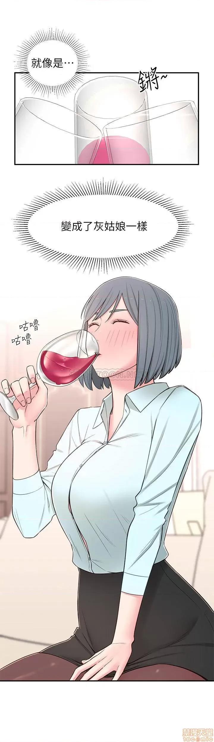 邻居妹妹转大人 邻居妹妹转大人 9 第26页