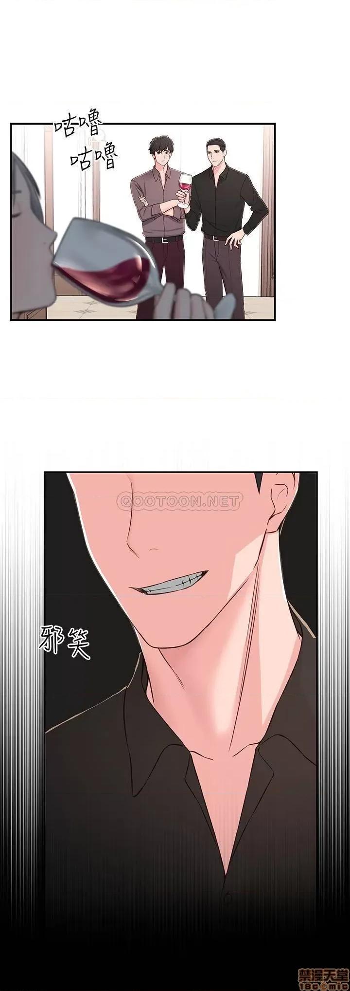 邻居妹妹转大人 邻居妹妹转大人 9 第27页