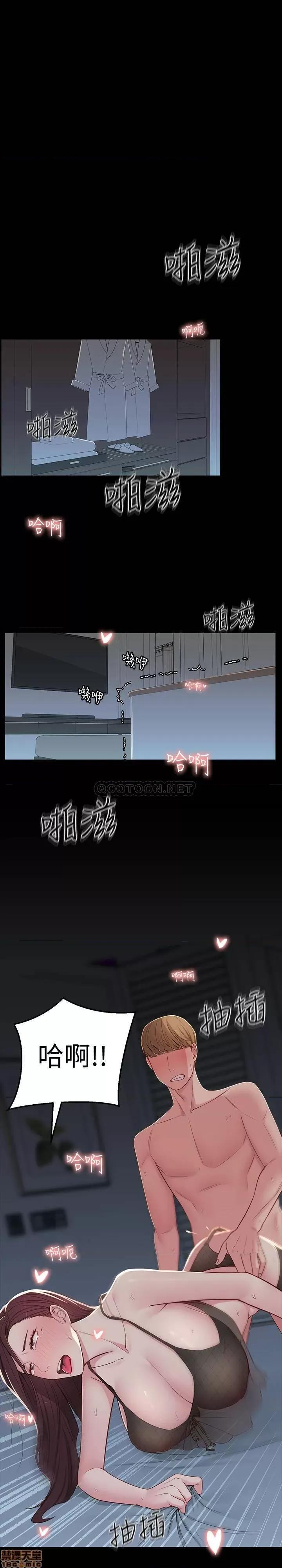 邻居妹妹转大人 邻居妹妹转大人 9 第28页