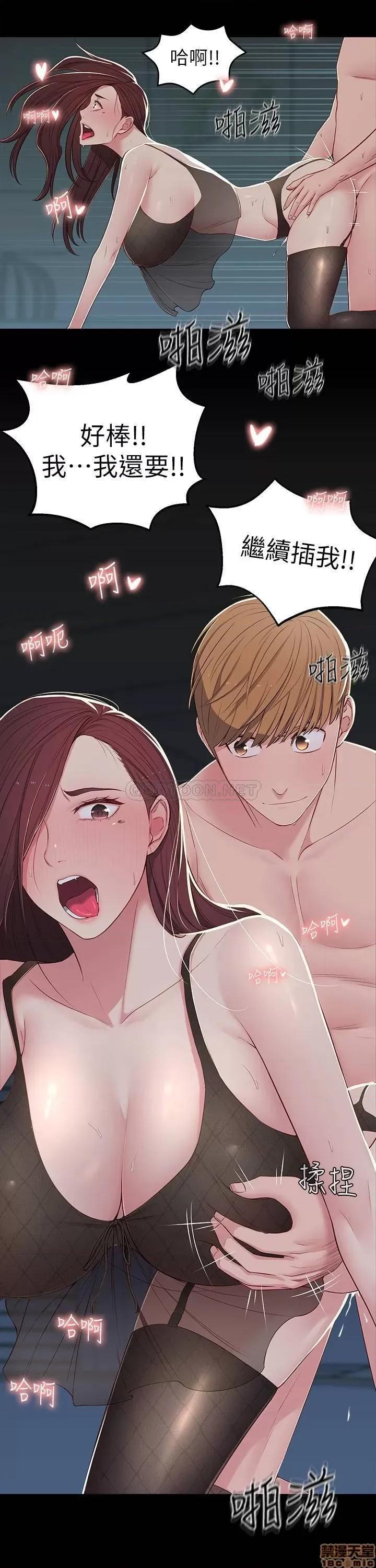 邻居妹妹转大人 邻居妹妹转大人 9 第30页