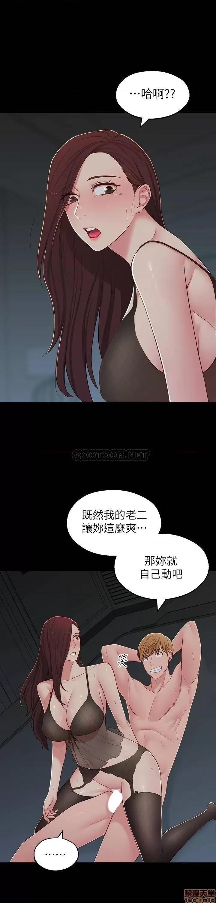 邻居妹妹转大人 邻居妹妹转大人 9 第32页