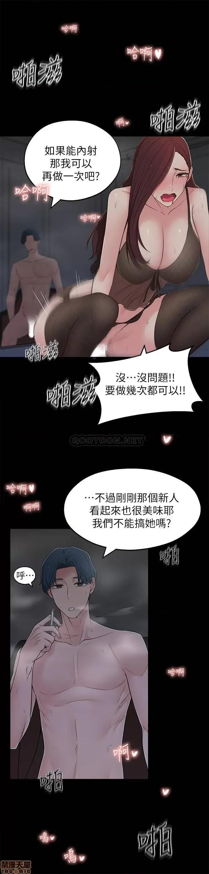 邻居妹妹转大人 邻居妹妹转大人 9 第35页
