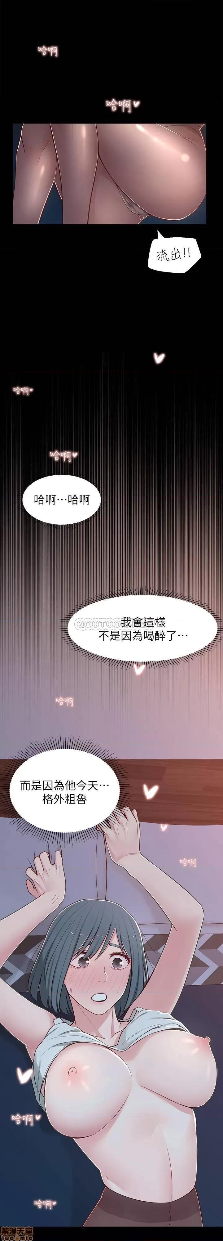 邻居妹妹转大人 邻居妹妹转大人 10 第20页
