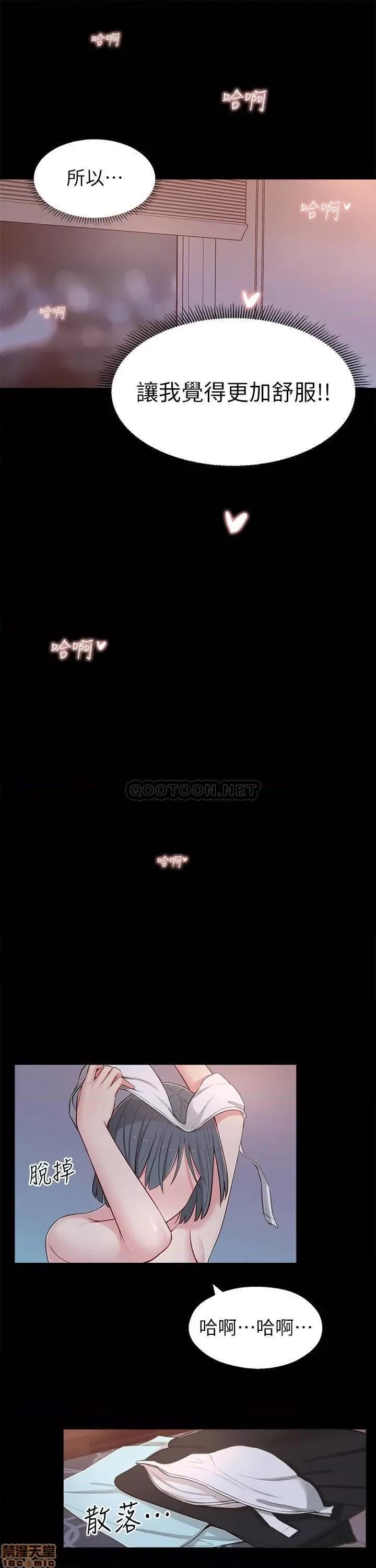 邻居妹妹转大人 邻居妹妹转大人 10 第21页