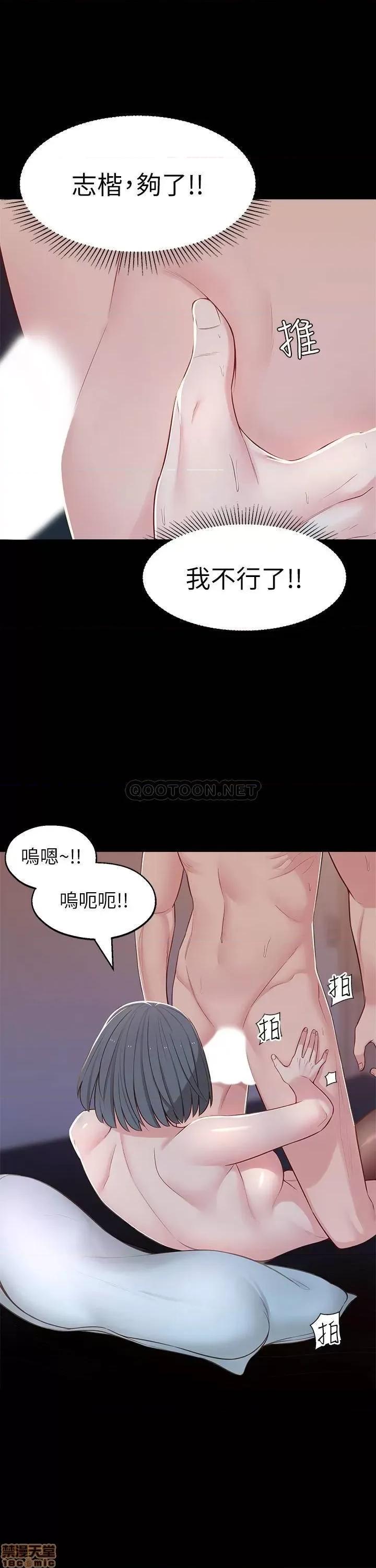 邻居妹妹转大人 邻居妹妹转大人 10 第29页