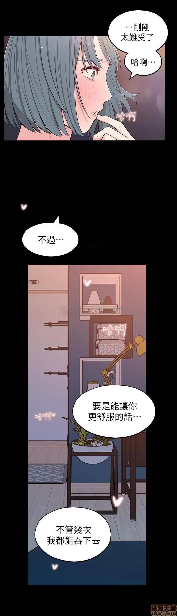 邻居妹妹转大人 邻居妹妹转大人 10 第35页