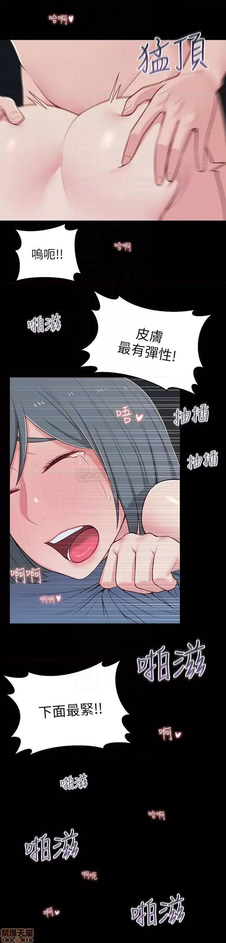 邻居妹妹转大人 邻居妹妹转大人 12 第10页