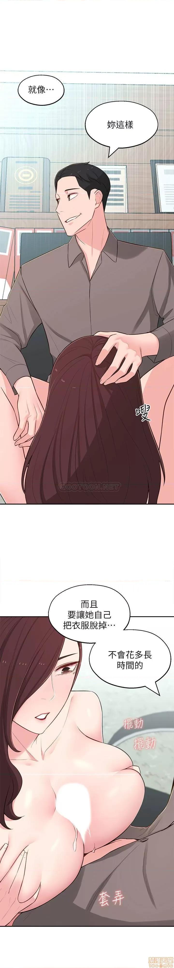 邻居妹妹转大人 邻居妹妹转大人 12 第21页