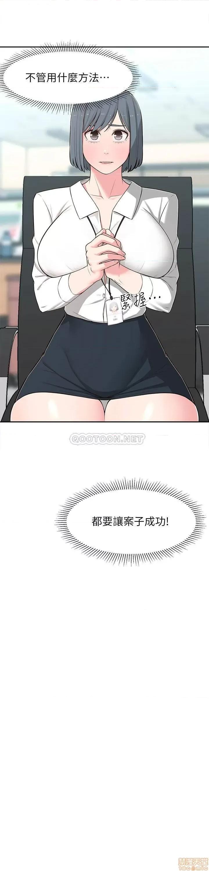 邻居妹妹转大人 邻居妹妹转大人 12 第29页