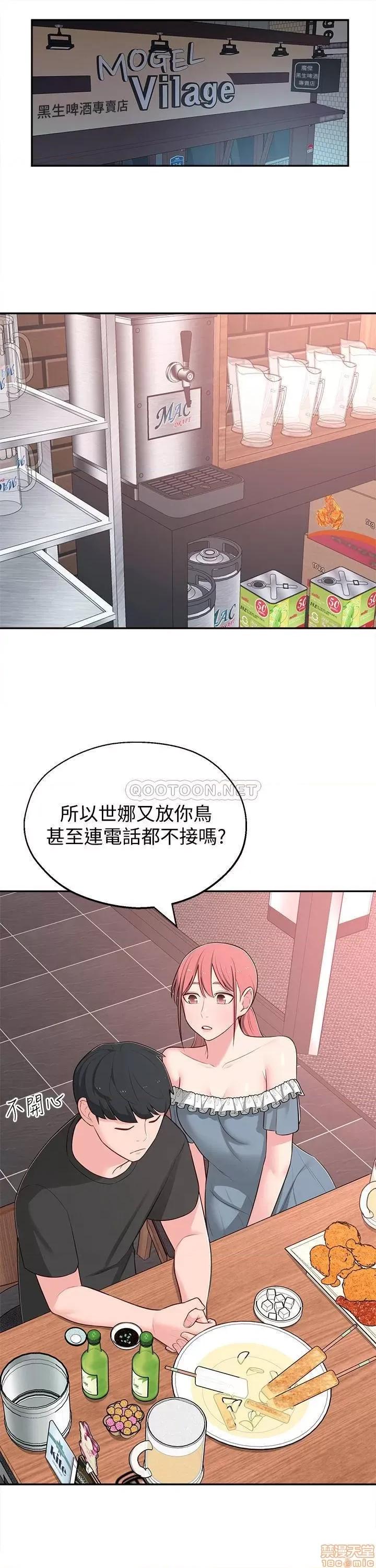 邻居妹妹转大人 邻居妹妹转大人 12 第30页