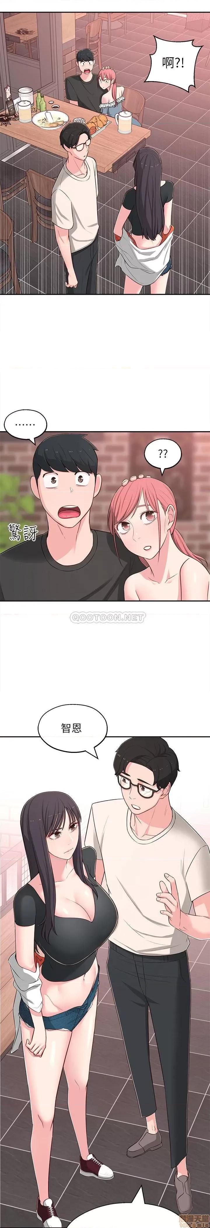 邻居妹妹转大人 邻居妹妹转大人 12 第35页