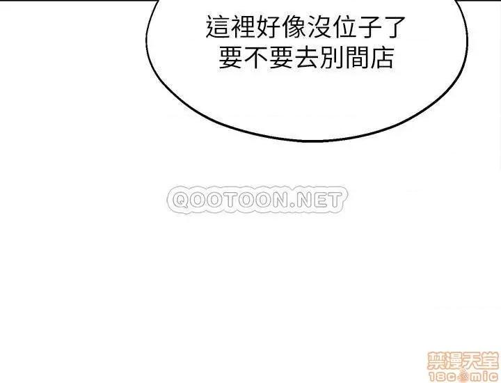邻居妹妹转大人 邻居妹妹转大人 12 第36页