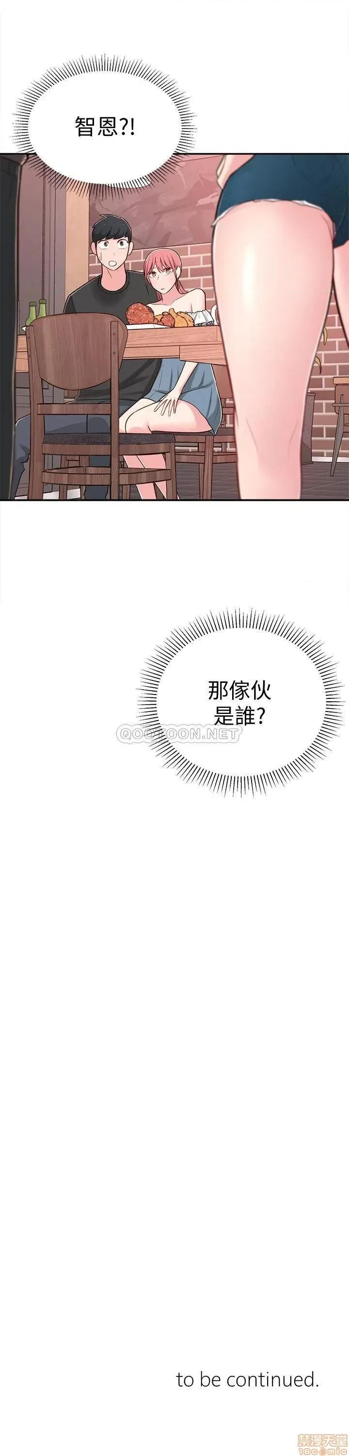 邻居妹妹转大人 邻居妹妹转大人 12 第37页