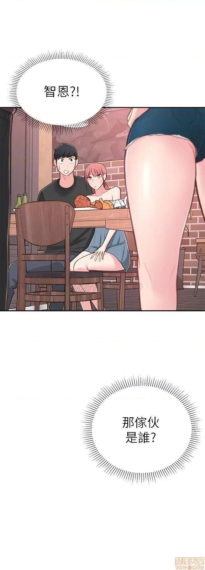 邻居妹妹转大人 邻居妹妹转大人 13 第4页