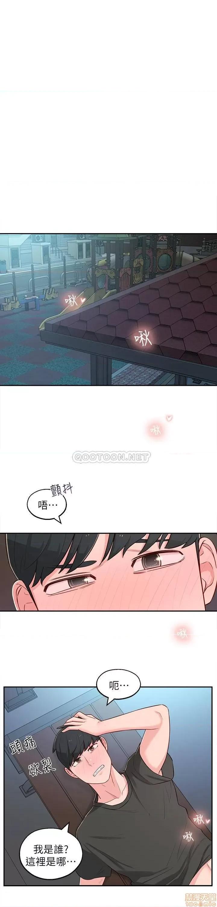 邻居妹妹转大人 邻居妹妹转大人 13 第32页