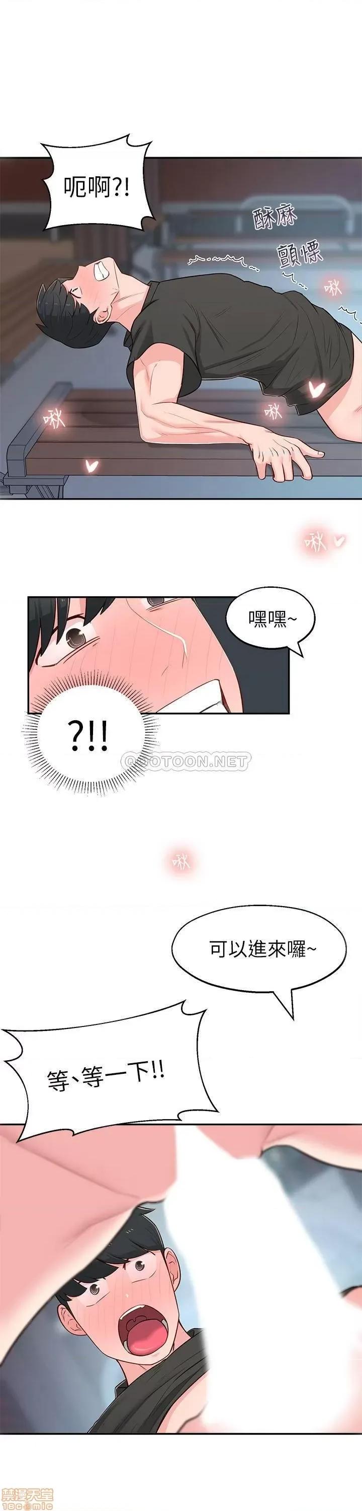 邻居妹妹转大人 邻居妹妹转大人 14 第1页
