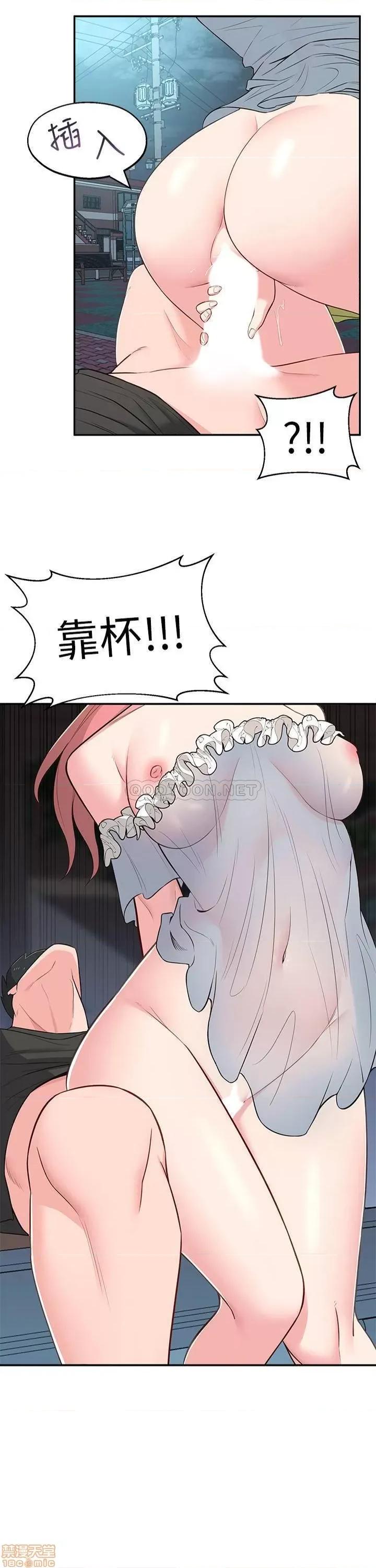 邻居妹妹转大人 邻居妹妹转大人 14 第3页