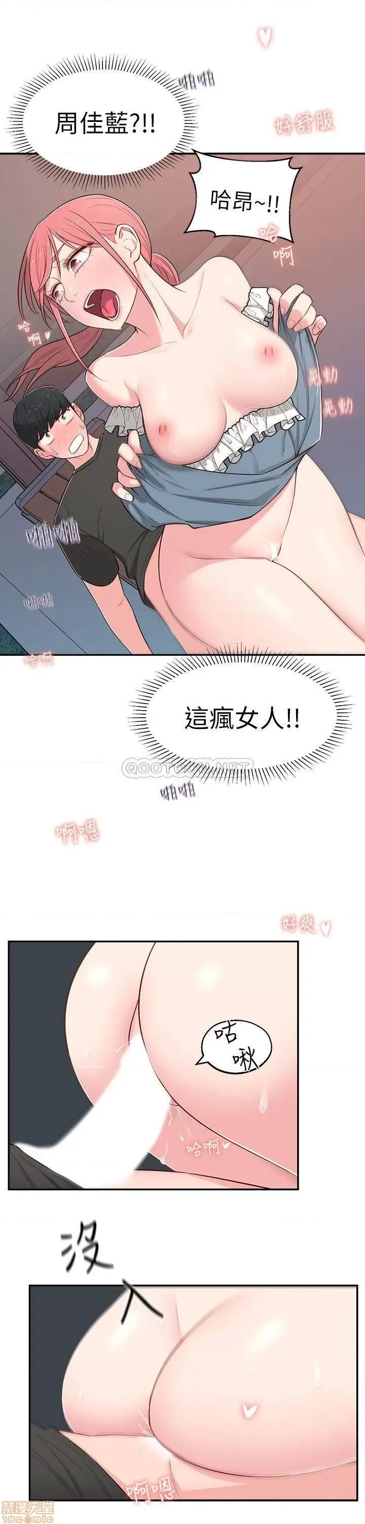 邻居妹妹转大人 邻居妹妹转大人 14 第6页